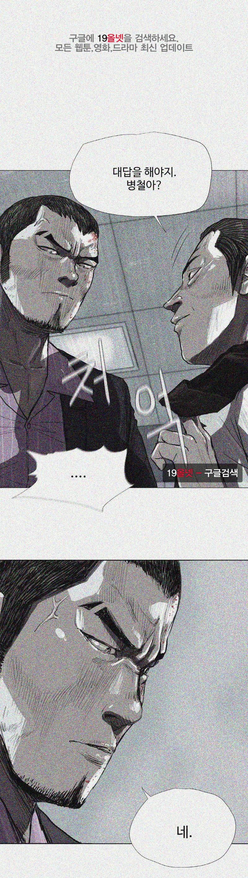 파란나라 - 6화 1