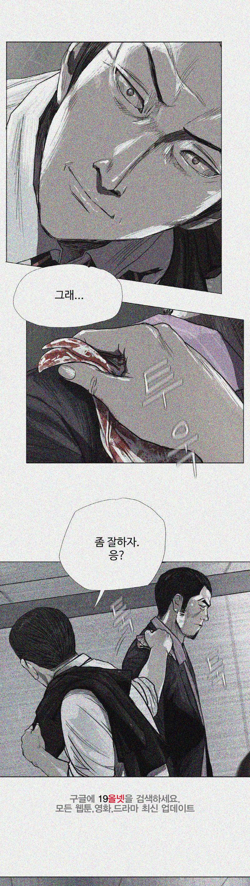 파란나라 - 6화 2