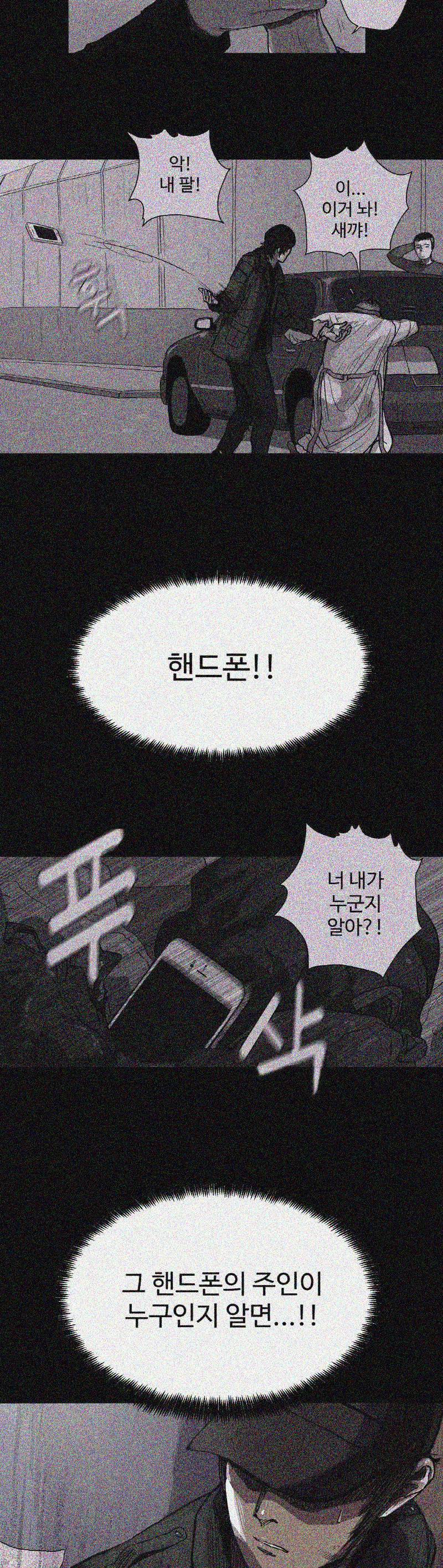 파란나라 - 6화 9