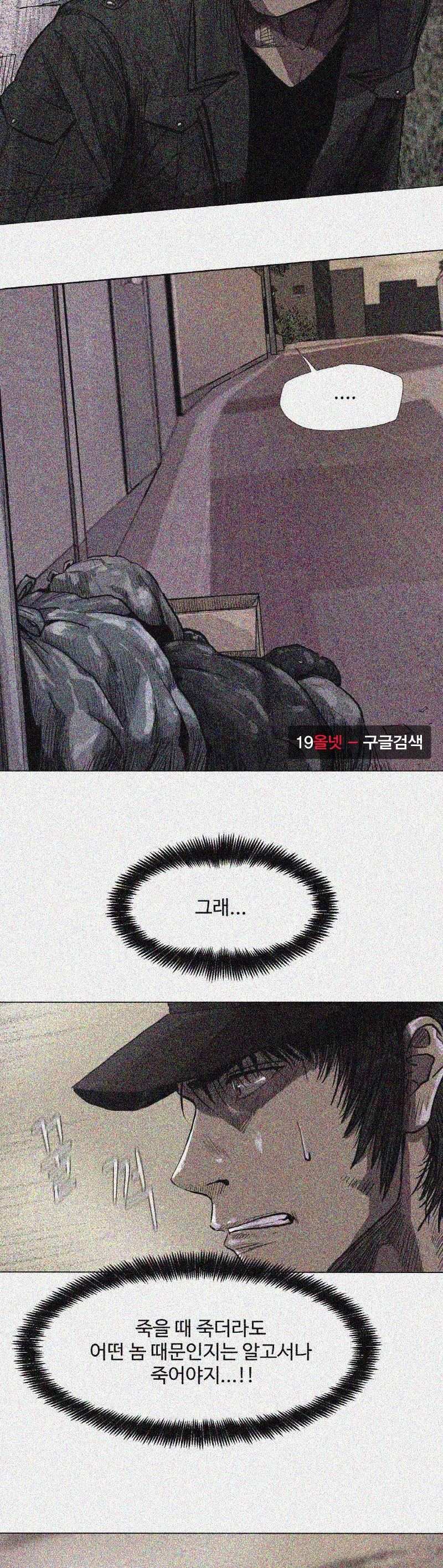 파란나라 - 6화 10