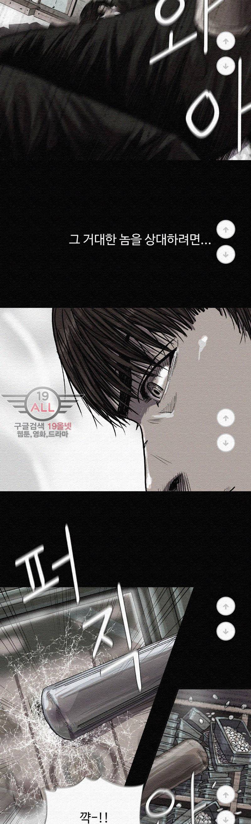 파란나라 - 16화 2