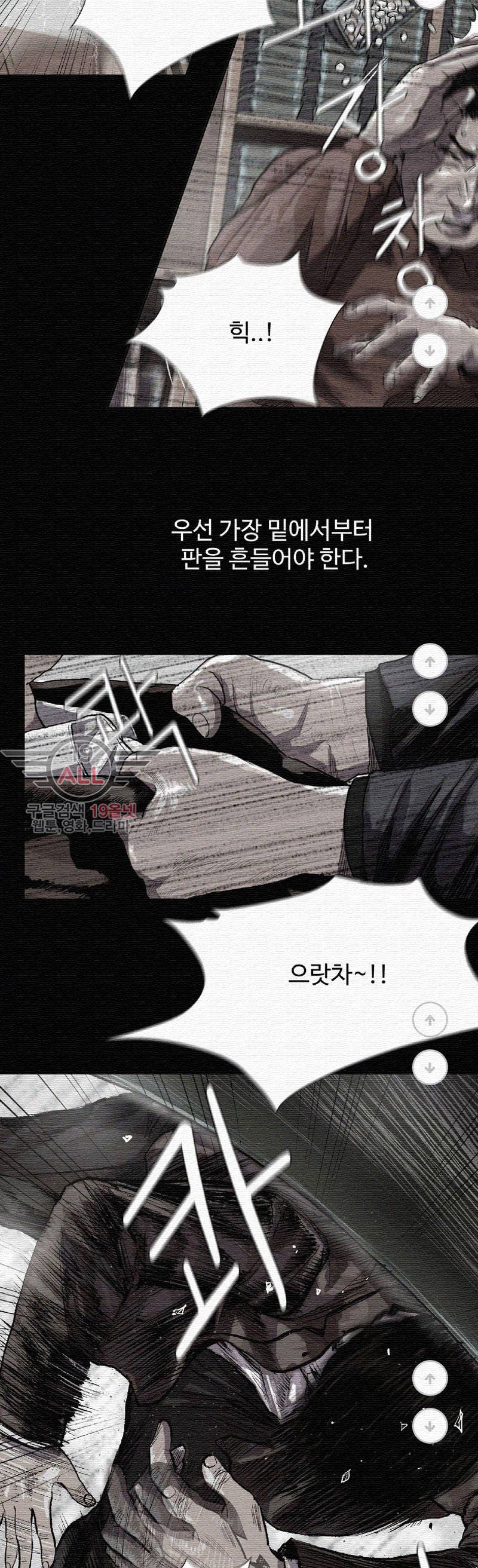 파란나라 - 16화 3
