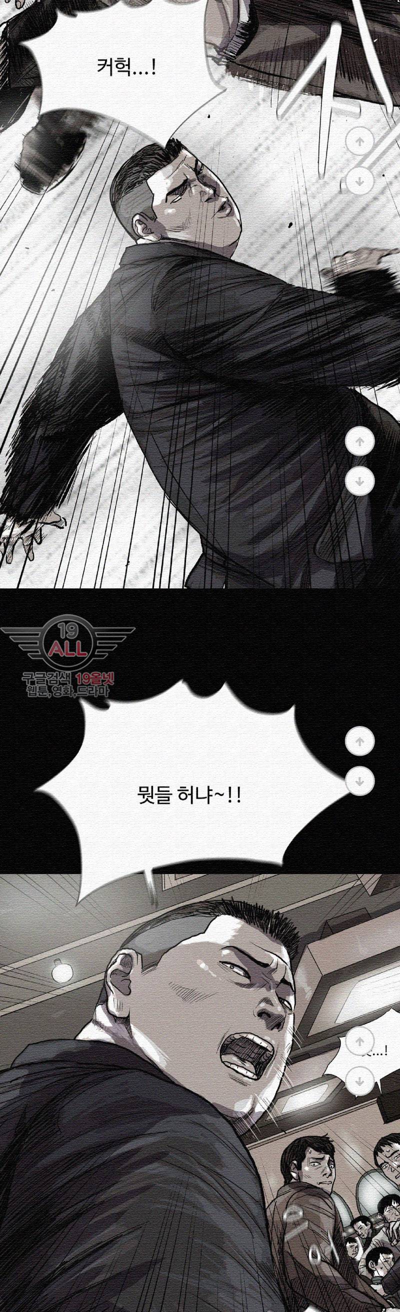 파란나라 - 16화 4