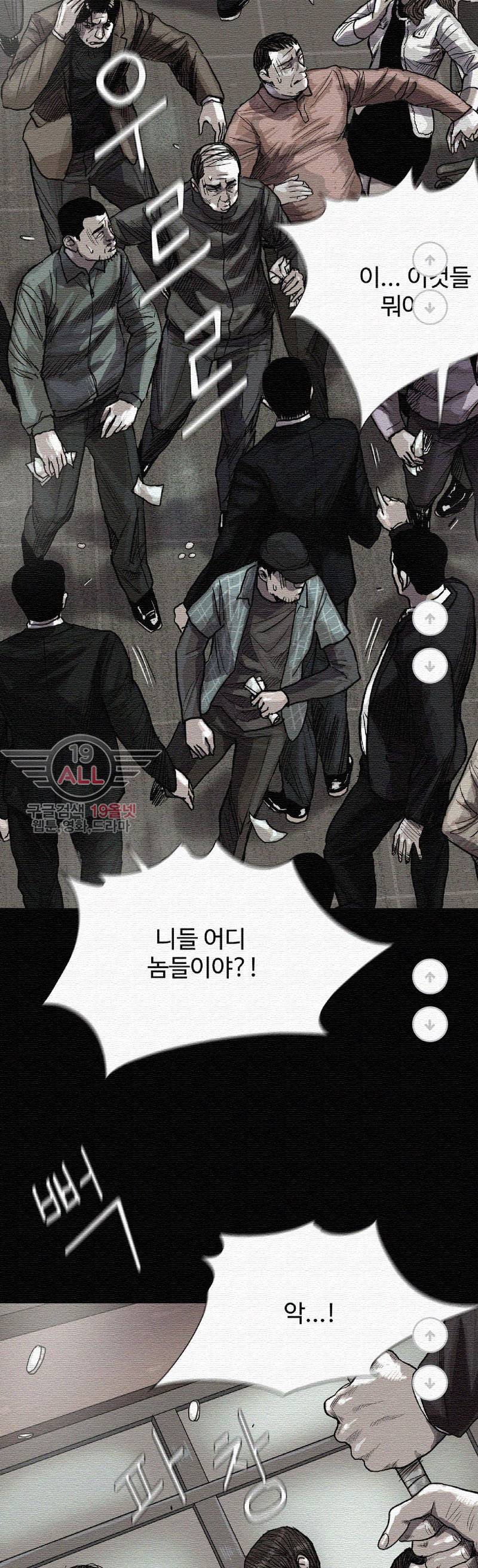 파란나라 - 16화 6