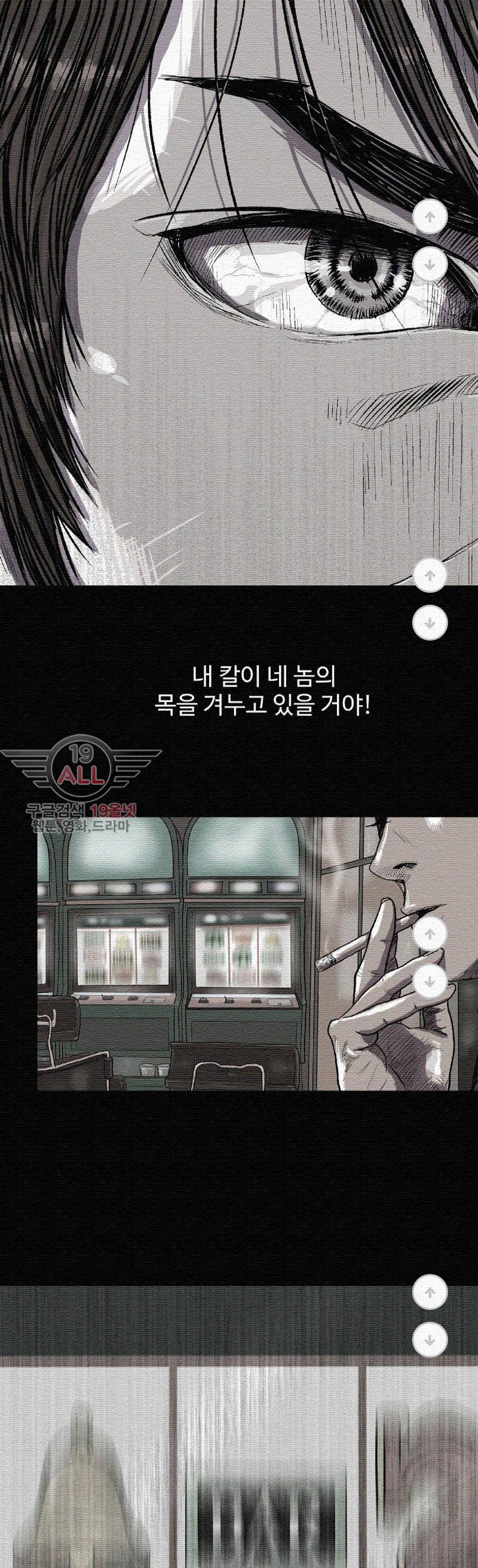 파란나라 - 16화 9