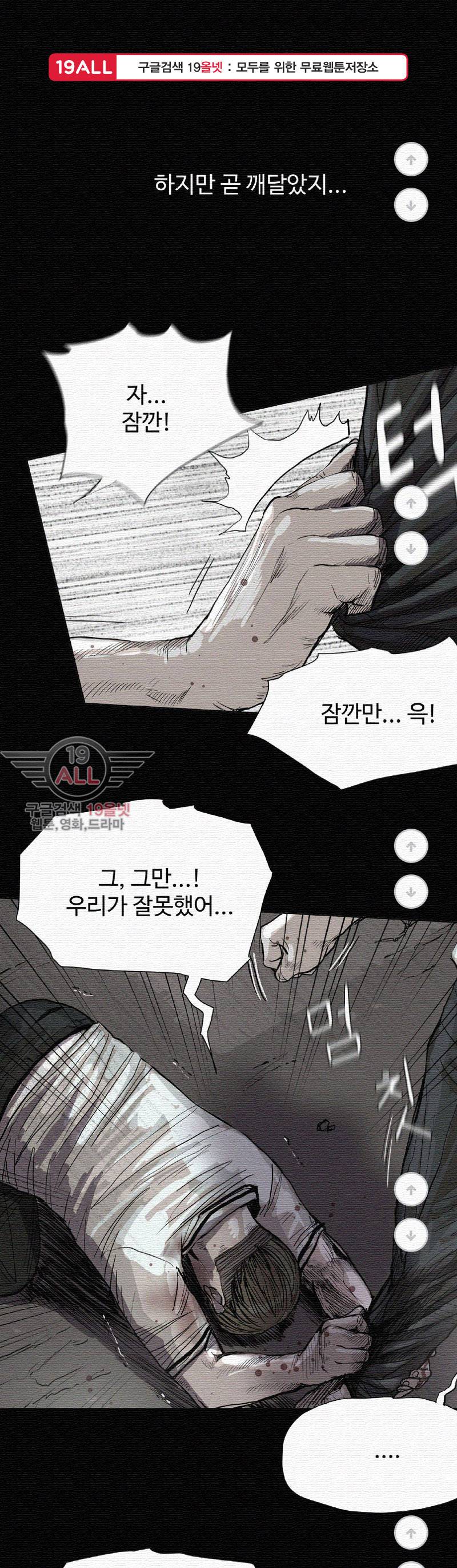 파란나라 - 25화 1