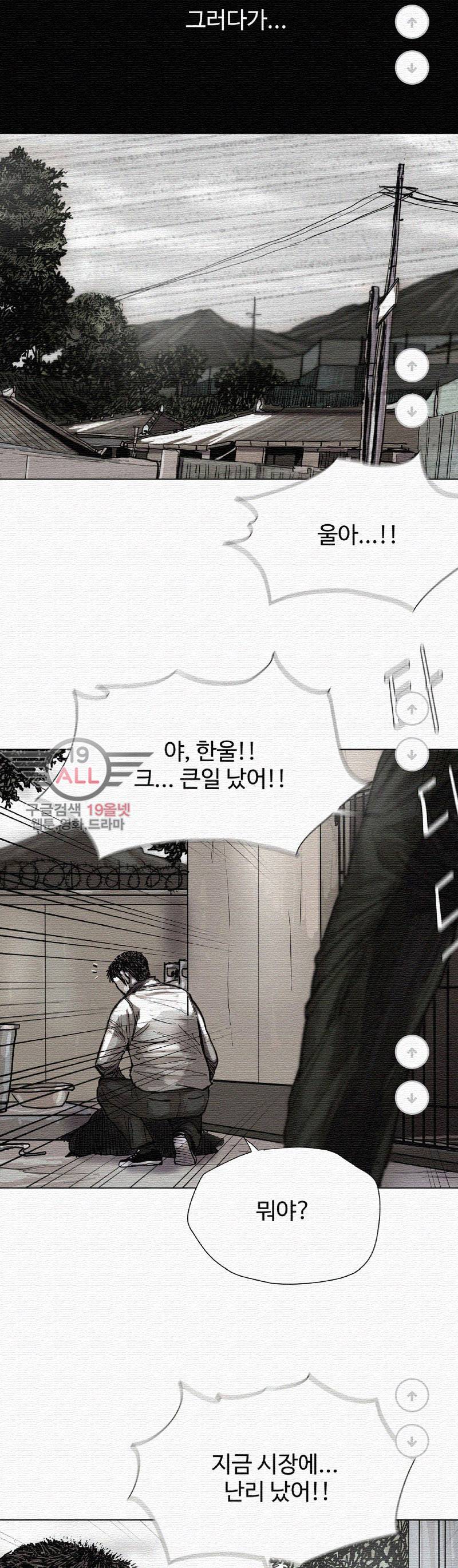 파란나라 - 25화 7