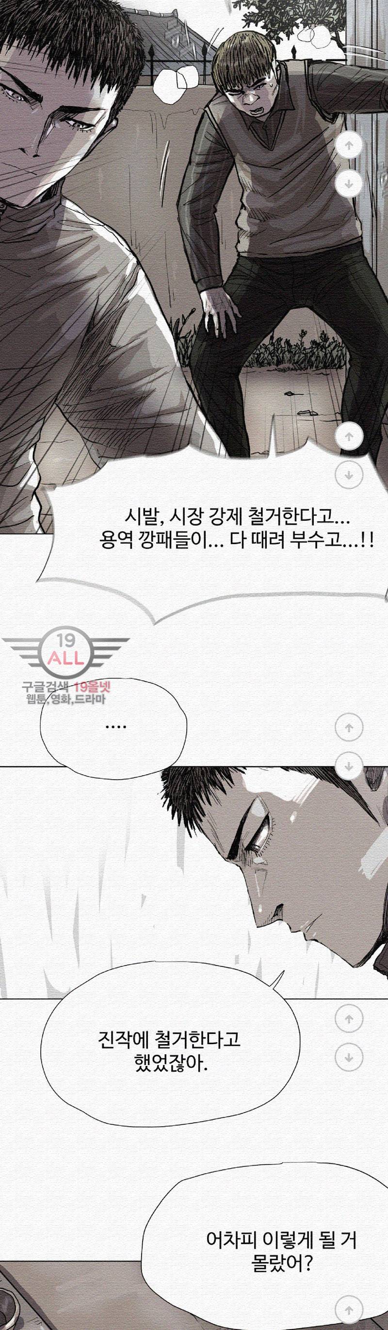 파란나라 - 25화 8