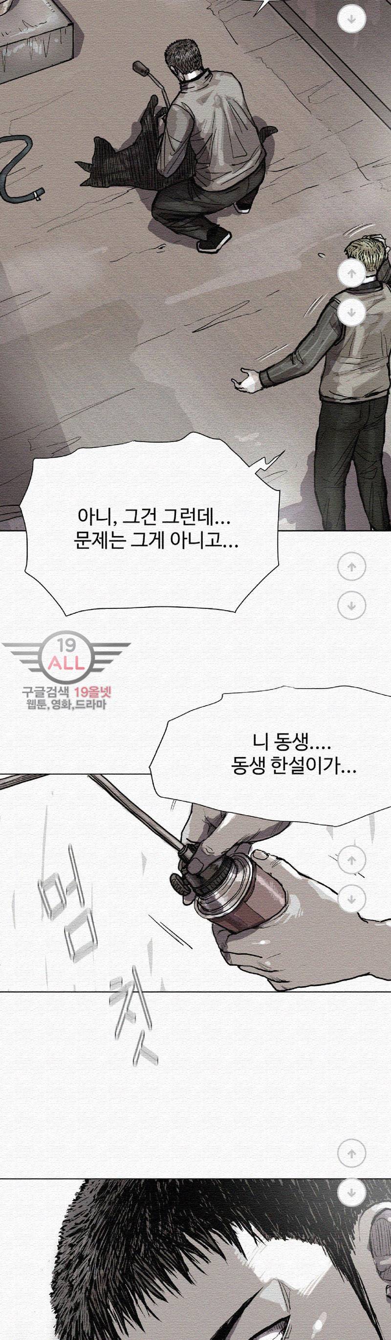 파란나라 - 25화 9