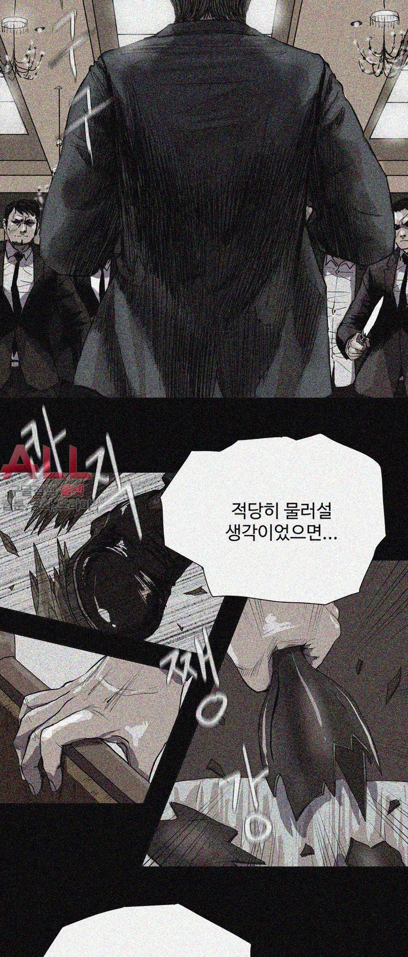 파란나라 - 32화 4