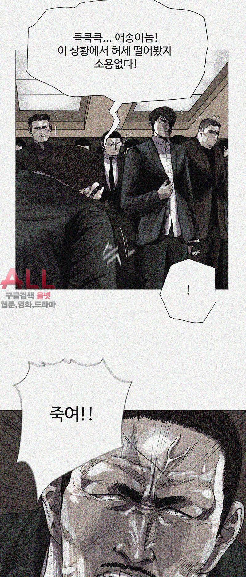 파란나라 - 32화 7
