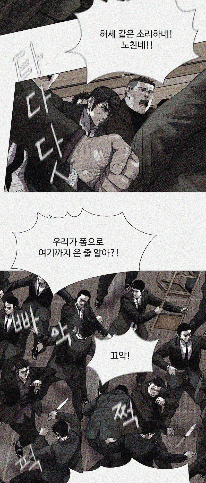파란나라 - 32화 10