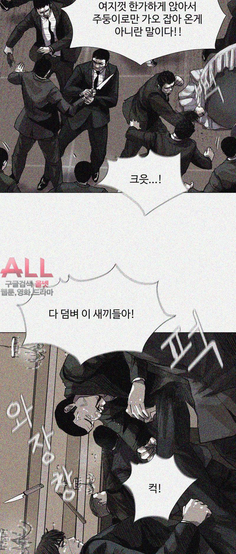 파란나라 - 32화 11