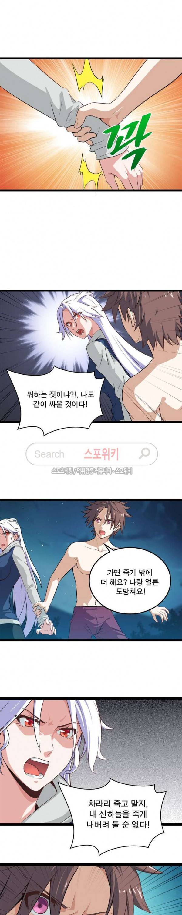 이세계가 체질입니다 3화 2