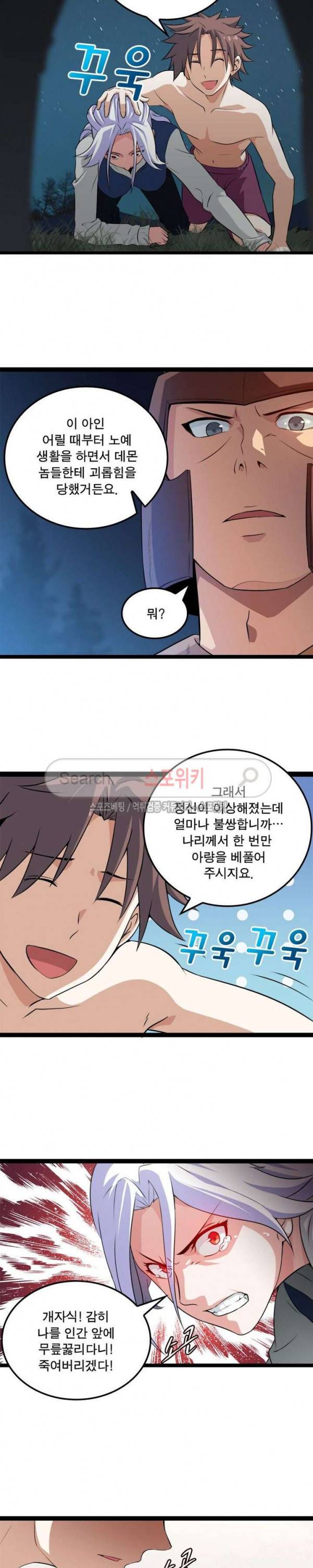 이세계가 체질입니다 3화 9
