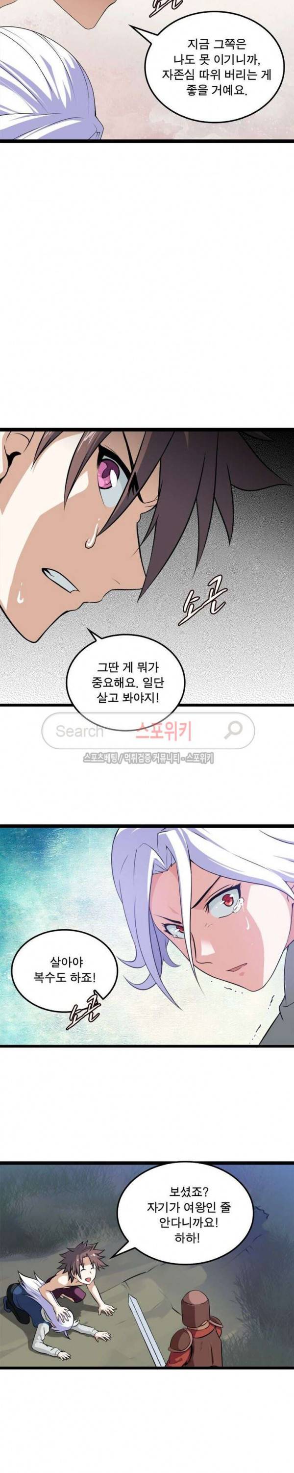 이세계가 체질입니다 3화 10