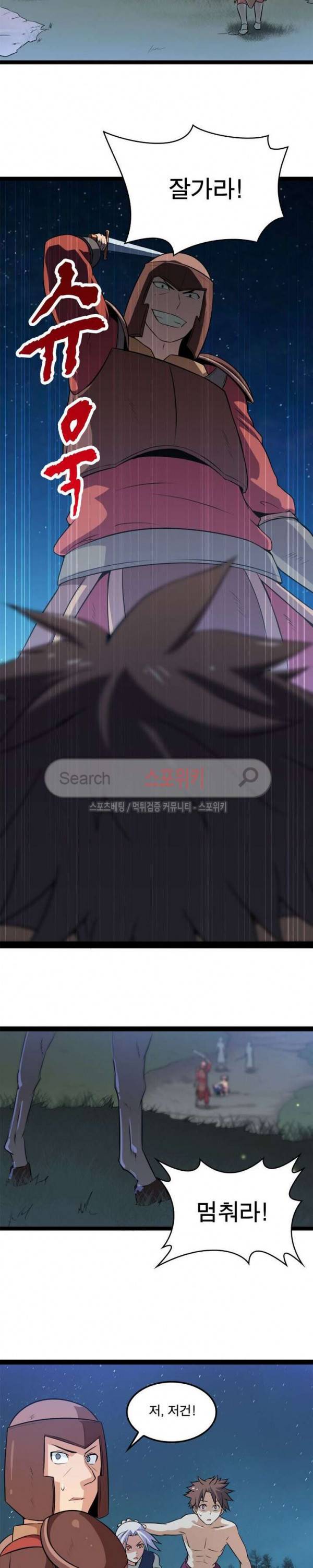 이세계가 체질입니다 3화 12