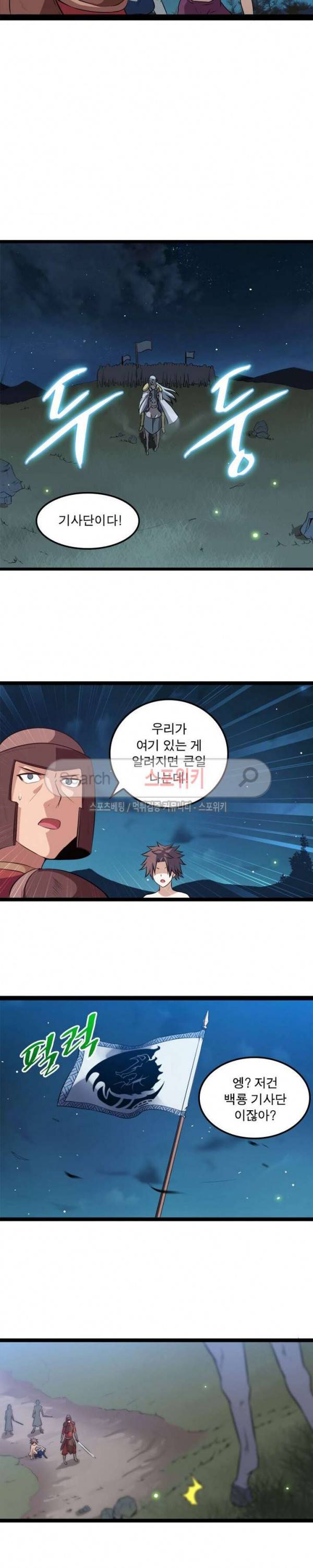 이세계가 체질입니다 3화 13