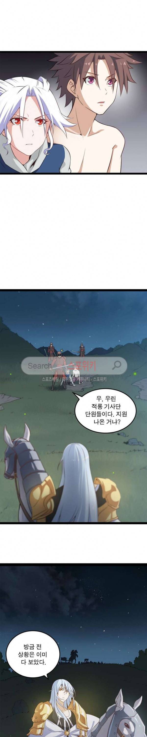이세계가 체질입니다 3화 14