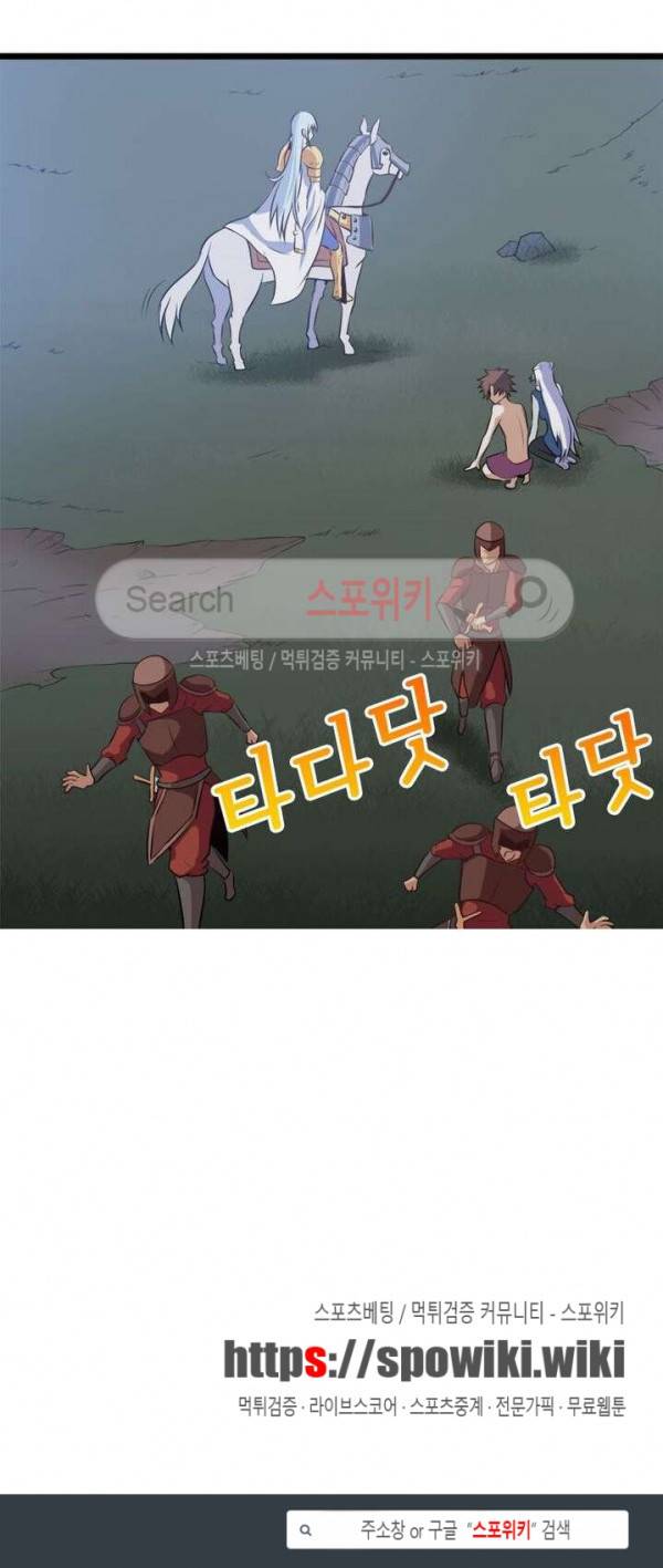이세계가 체질입니다 3화 17