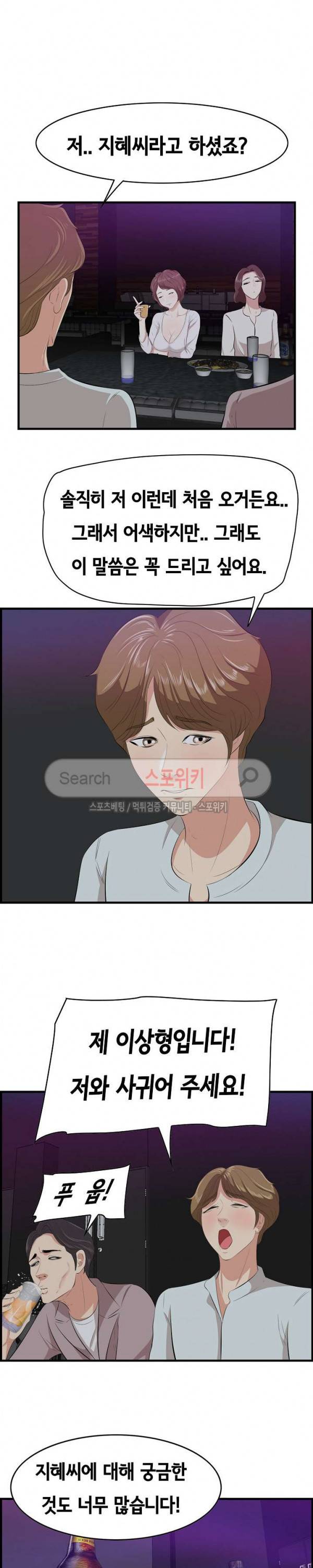 한입만 : 취향의 발견 15화 6