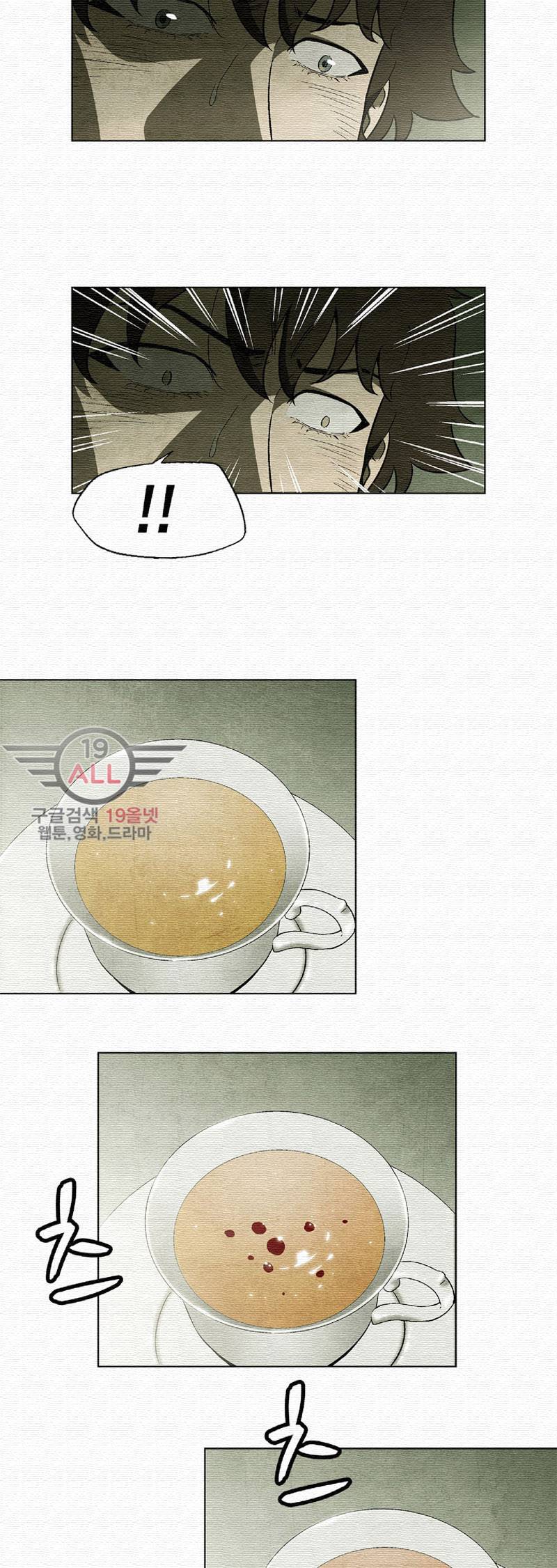 폐쇄인간 - 1화 6