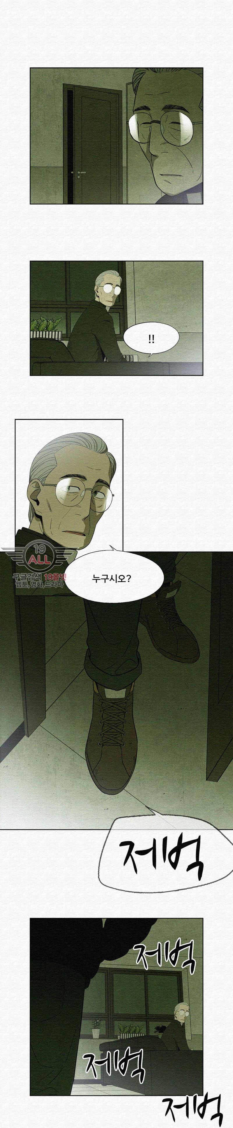 폐쇄인간 - 9화 6