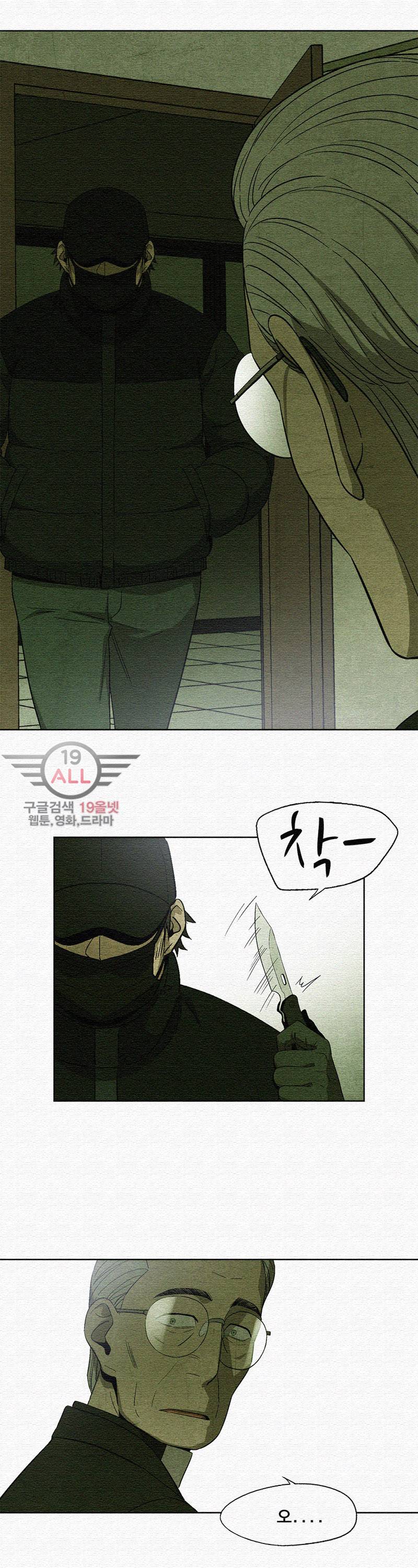 폐쇄인간 - 9화 7