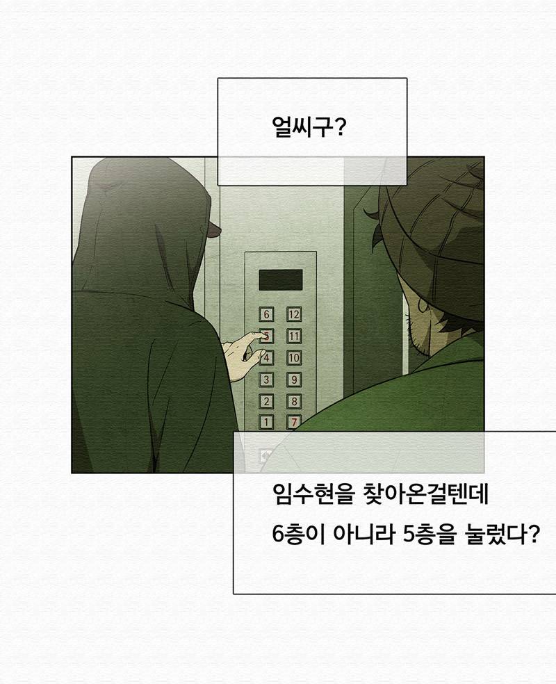 폐쇄인간 - 18화 4