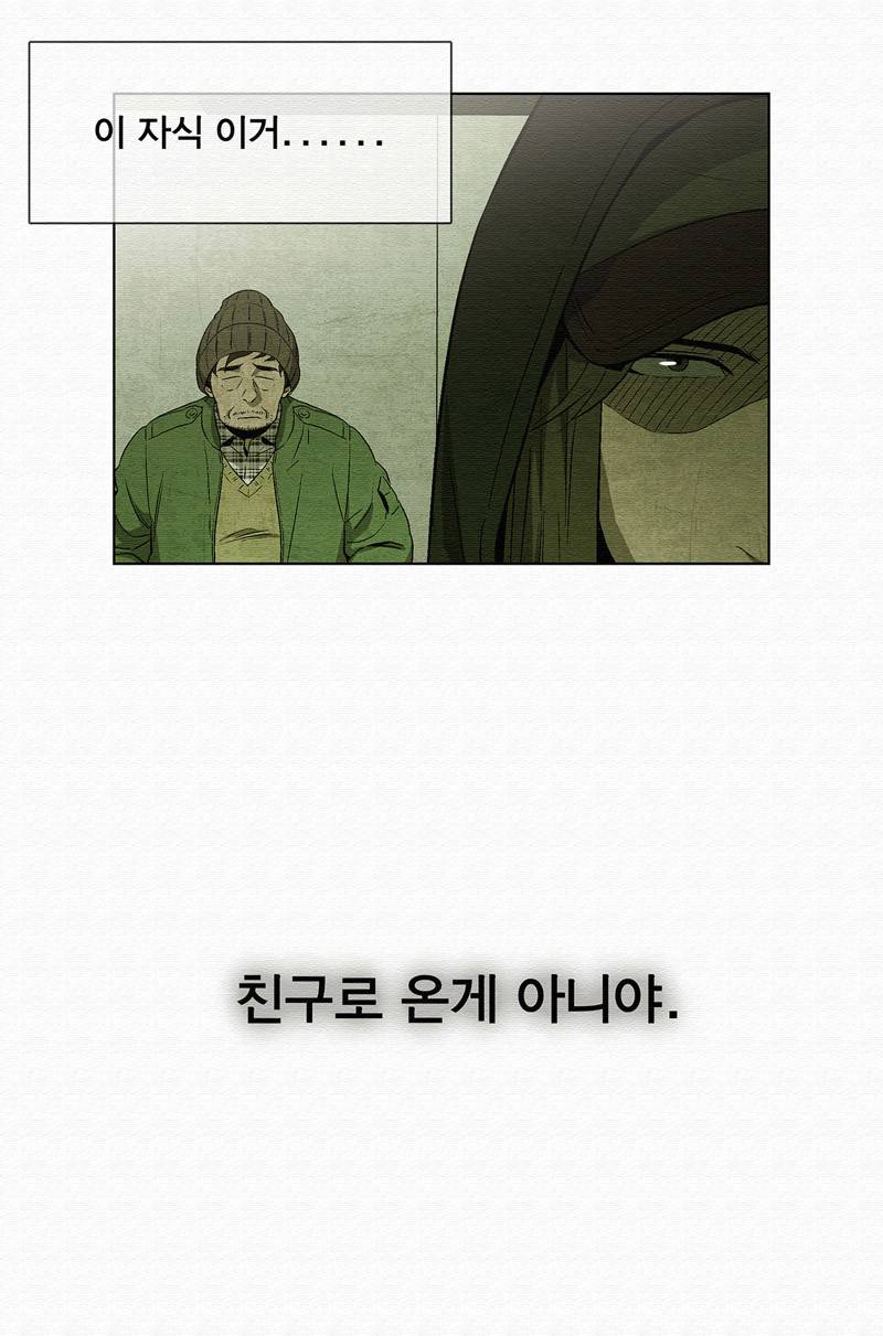 폐쇄인간 - 18화 6
