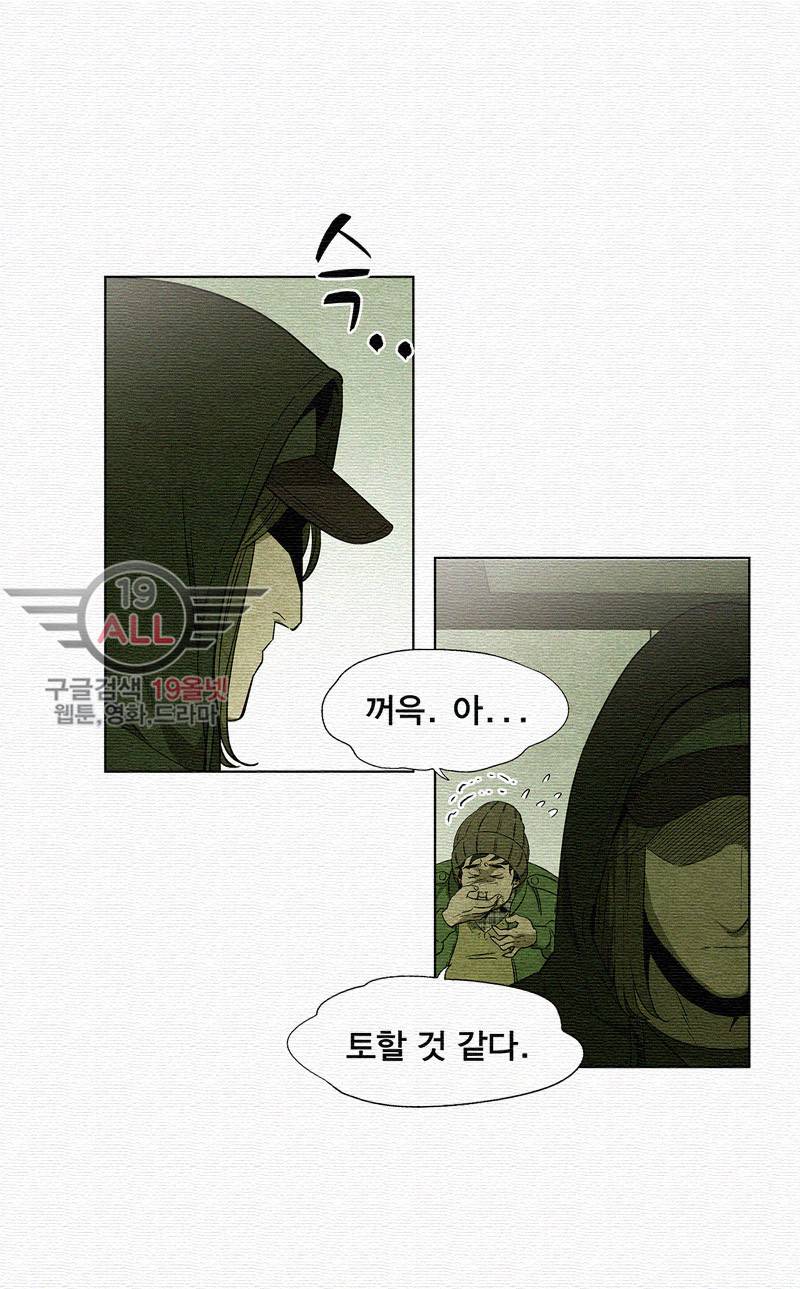 폐쇄인간 - 18화 7