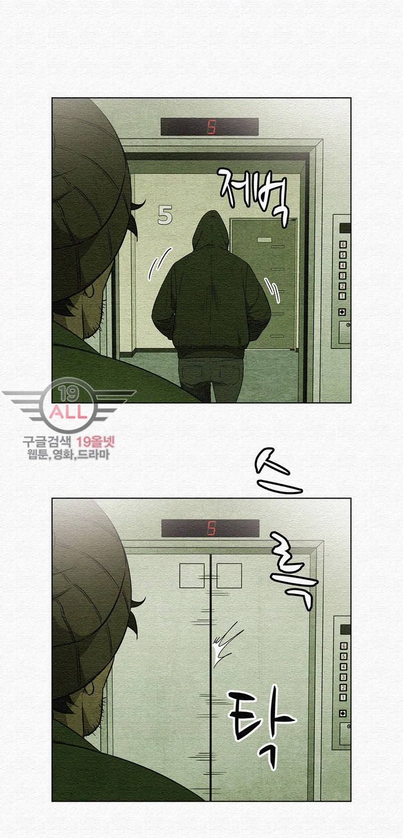 폐쇄인간 - 18화 9
