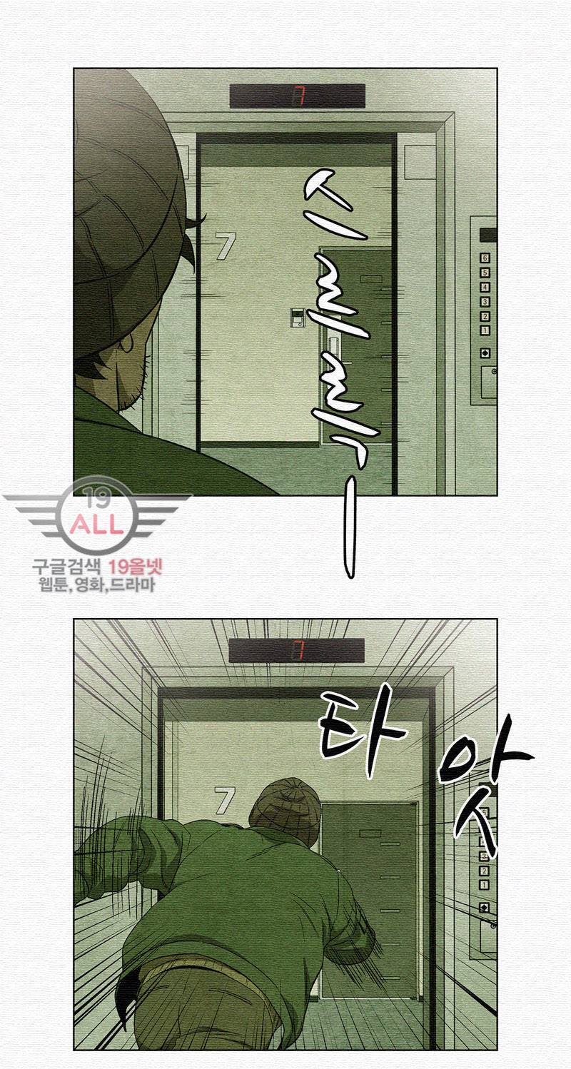 폐쇄인간 - 18화 11
