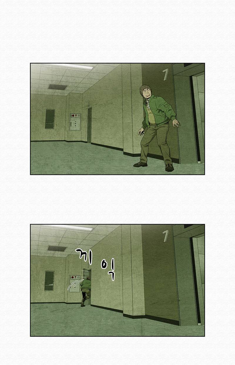 폐쇄인간 - 18화 12