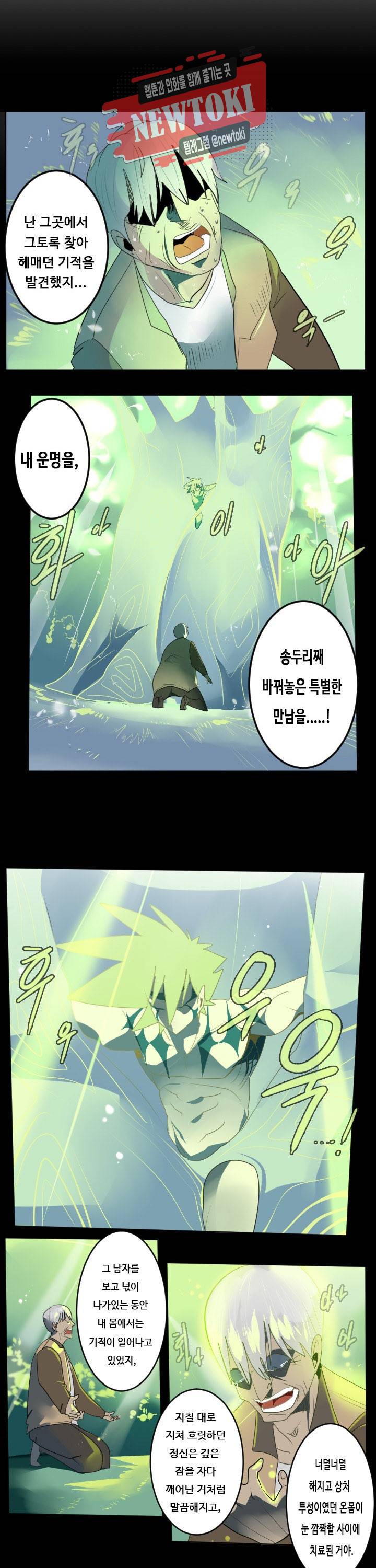 얼티미터 124화 1