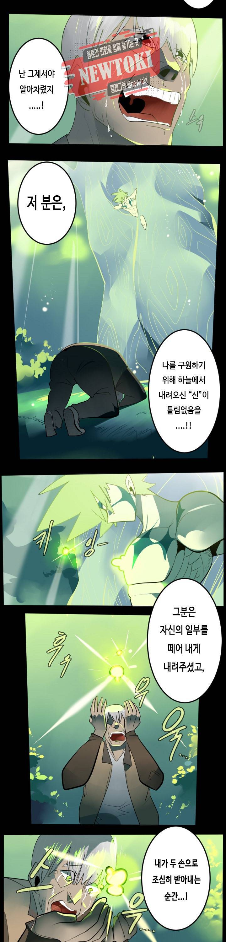 얼티미터 124화 2