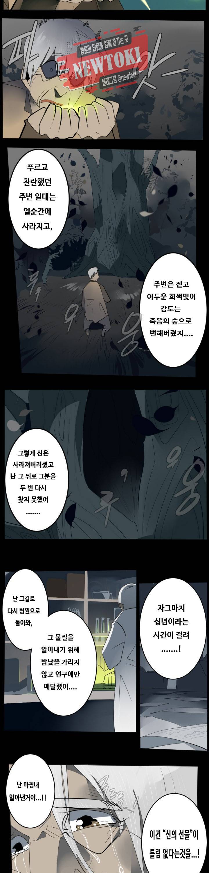 얼티미터 124화 3