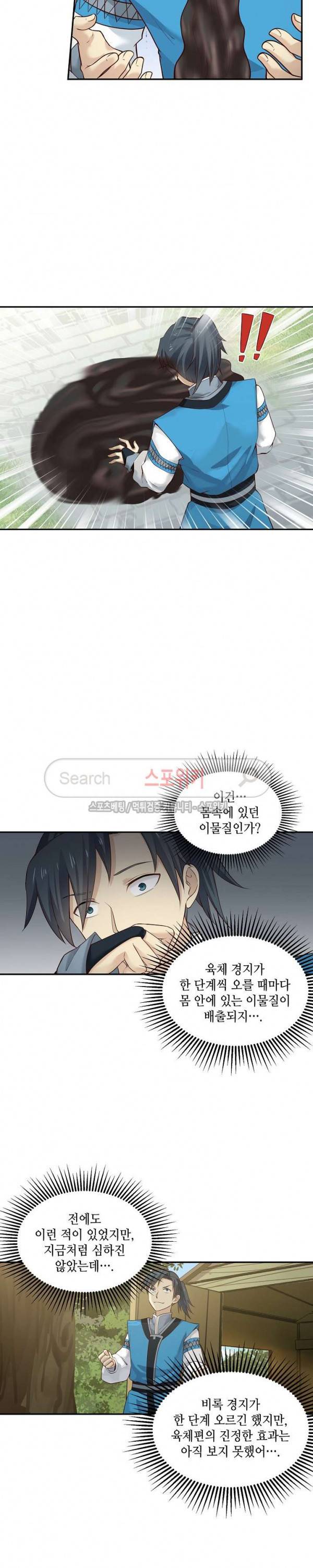 무련전봉 6화 3