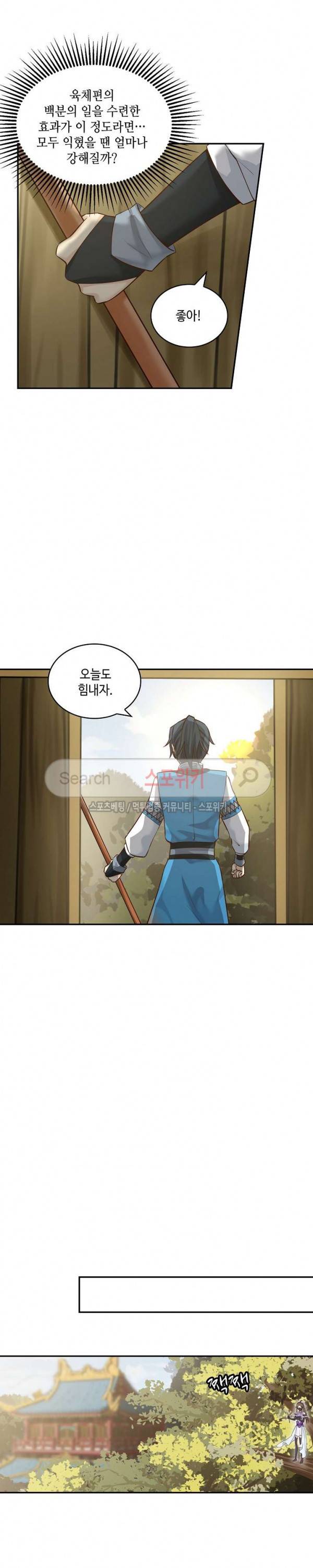 무련전봉 6화 4