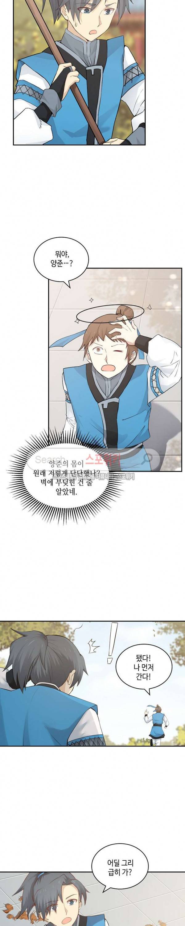 무련전봉 6화 8