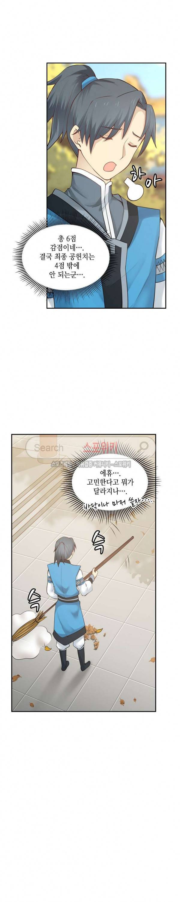 무련전봉 6화 10