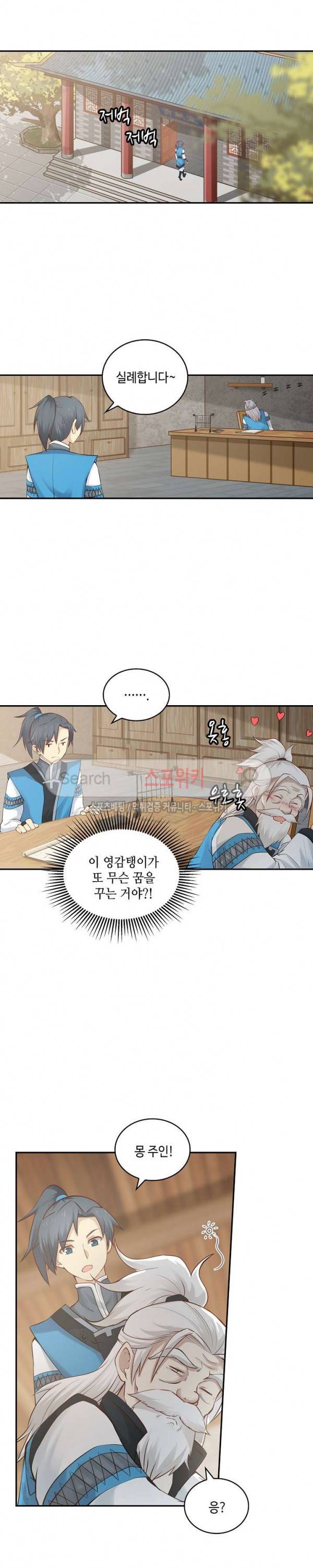 무련전봉 6화 11