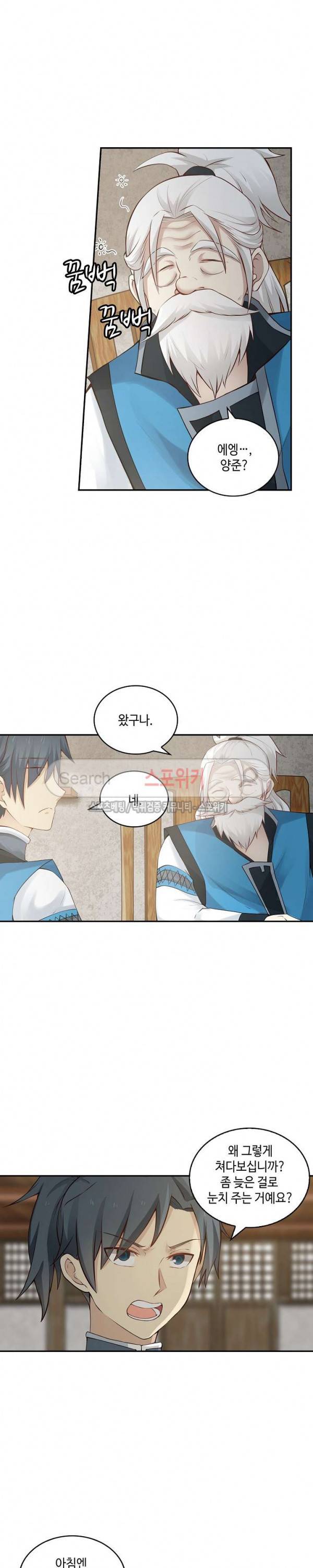 무련전봉 6화 12