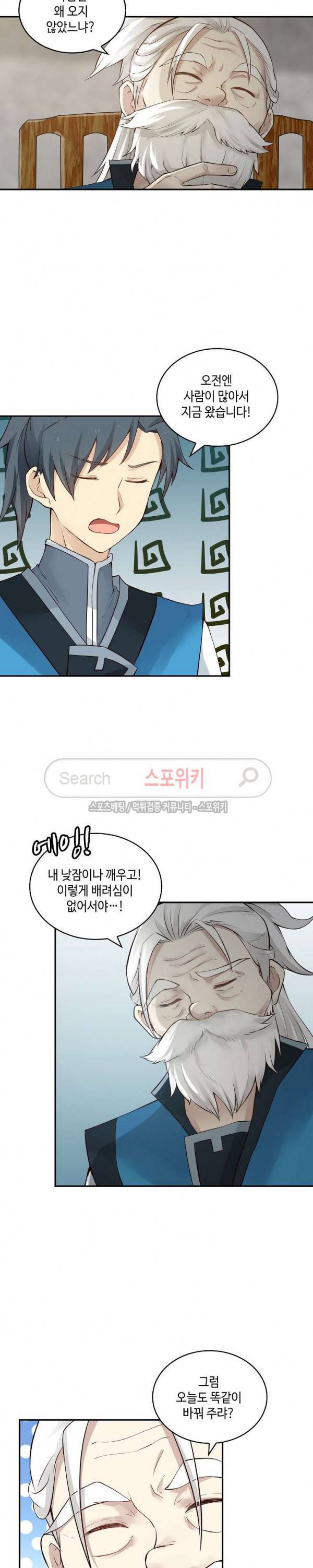 무련전봉 6화 13