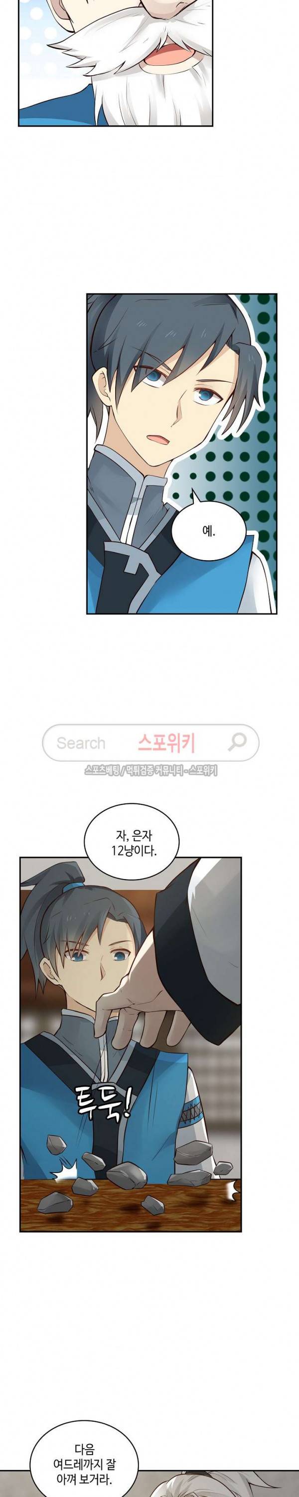 무련전봉 6화 14