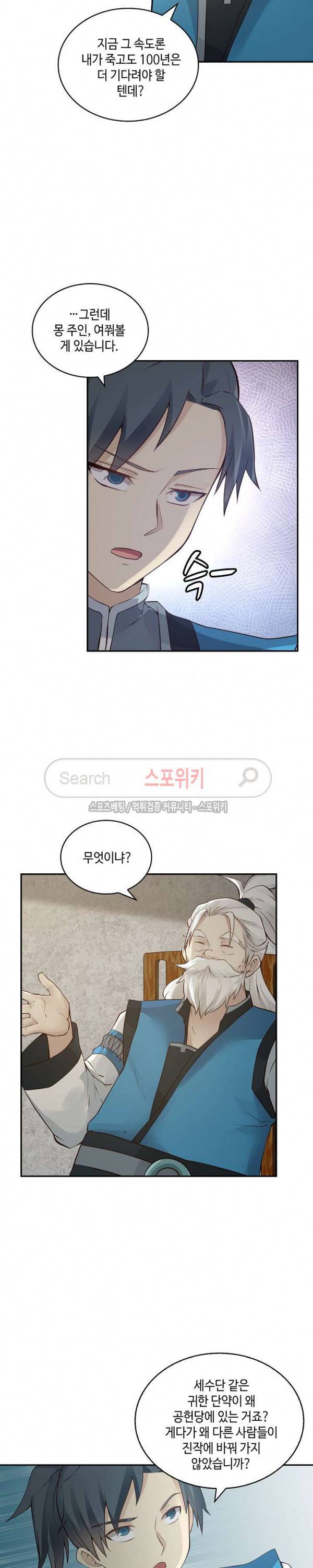 무련전봉 6화 17