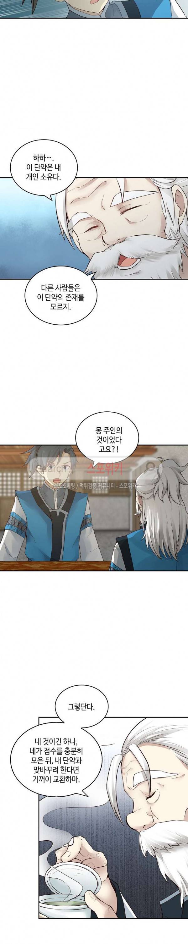 무련전봉 6화 18