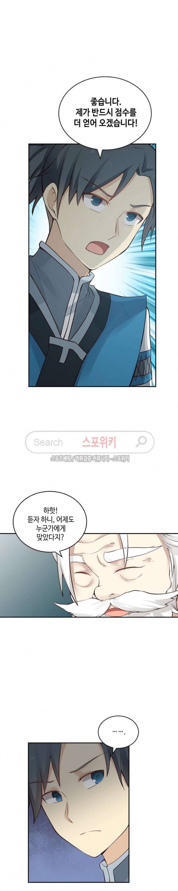 무련전봉 6화 19