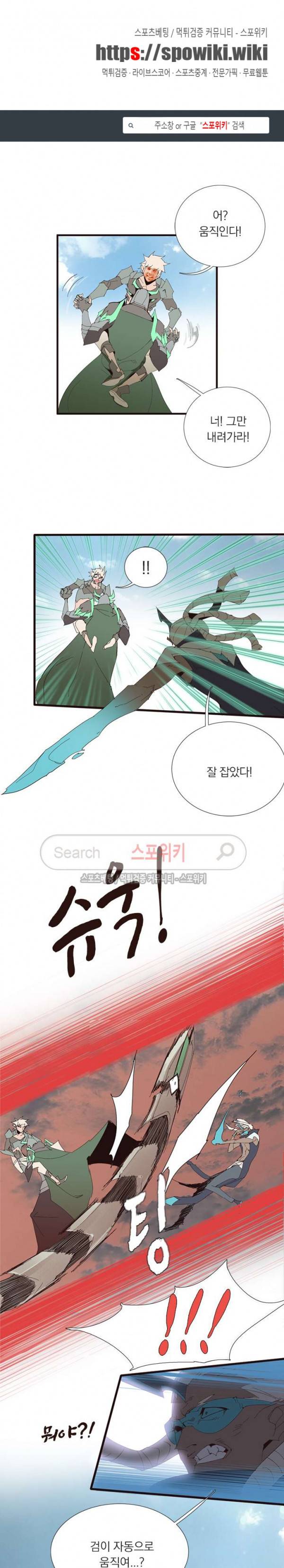 아이스 제이드 51화 1