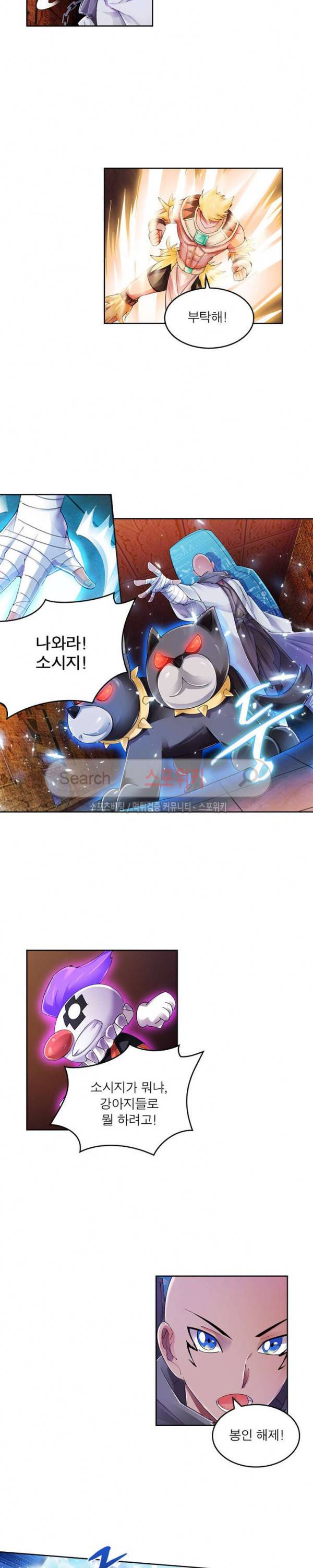 히어로즈 오브 레전드 61화 2